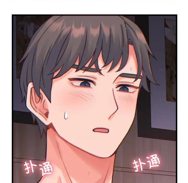 少爺的替身 少爺的替身-少爺的替身 第21話 第109页