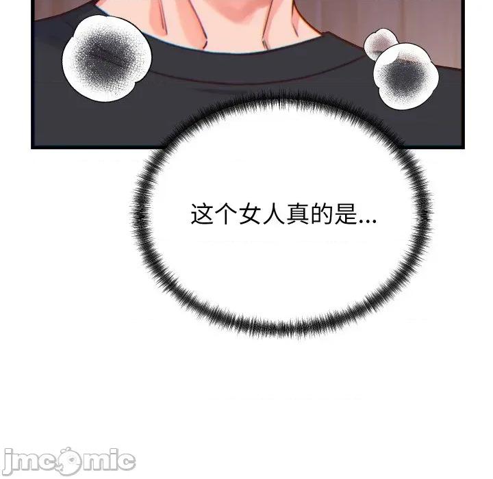 少爺的替身 少爺的替身-少爺的替身 第21話 第110页