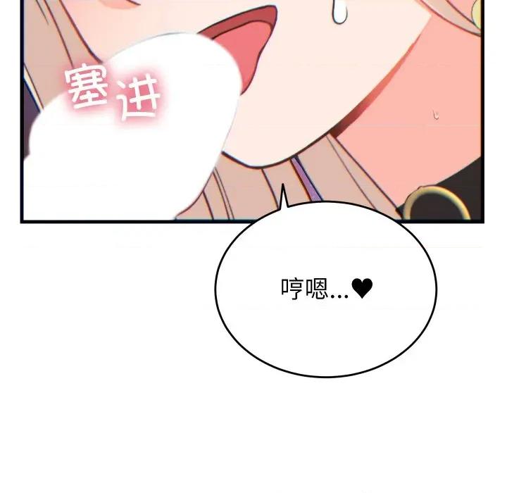 少爺的替身 少爺的替身-少爺的替身 第21話 第116页