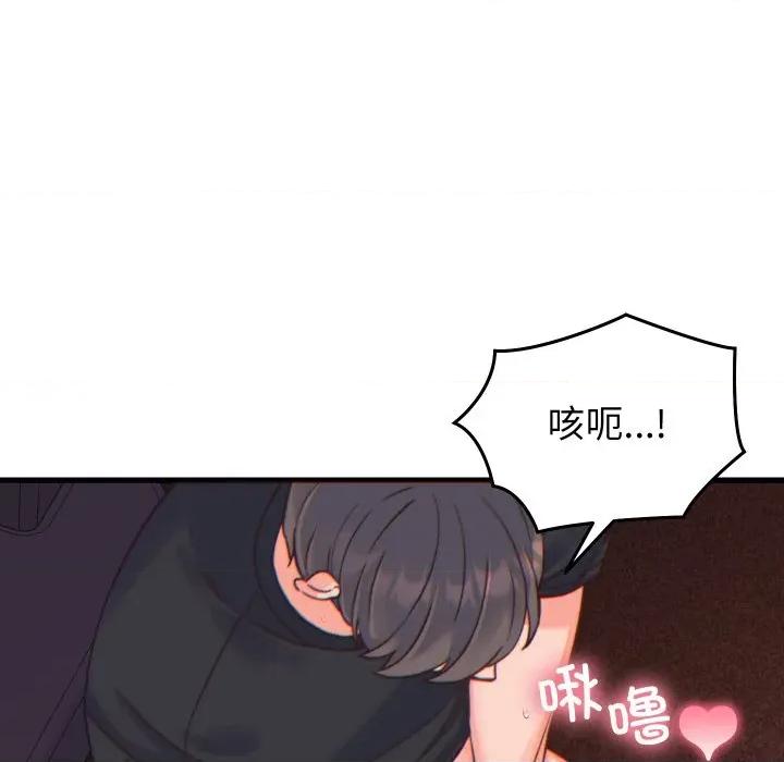 少爺的替身 少爺的替身-少爺的替身 第21話 第117页