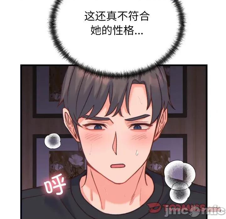 少爺的替身 少爺的替身-少爺的替身 第21話 第120页