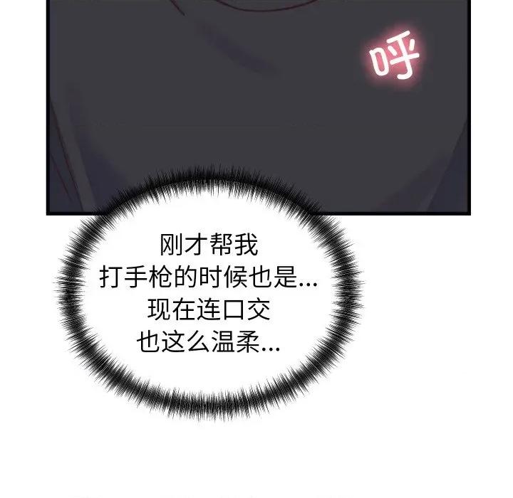 少爺的替身 少爺的替身-少爺的替身 第21話 第121页