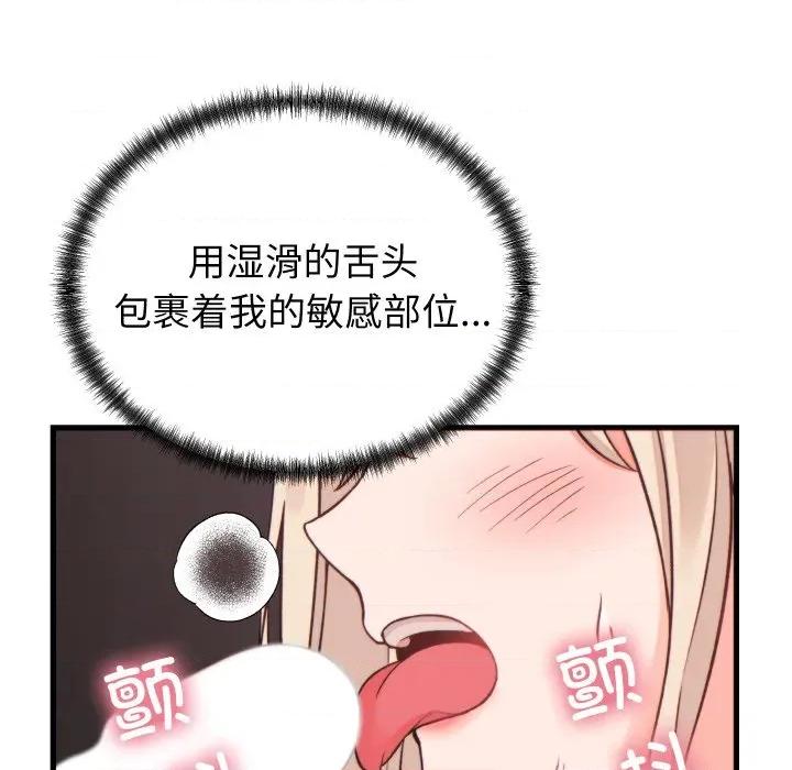 少爺的替身 少爺的替身-少爺的替身 第21話 第122页