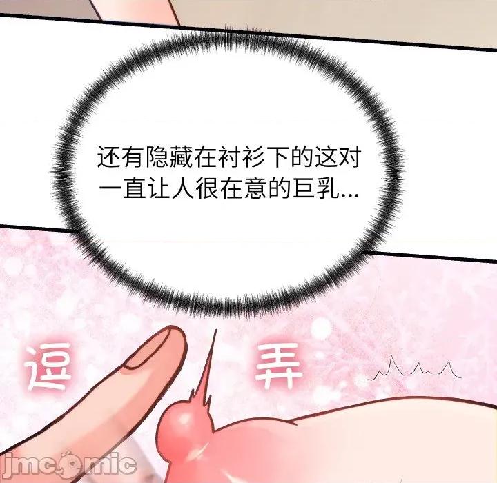 少爺的替身 少爺的替身-少爺的替身 第21話 第125页
