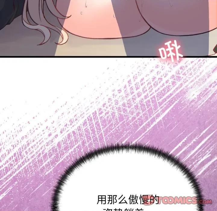 少爺的替身 少爺的替身-少爺的替身 第21話 第129页