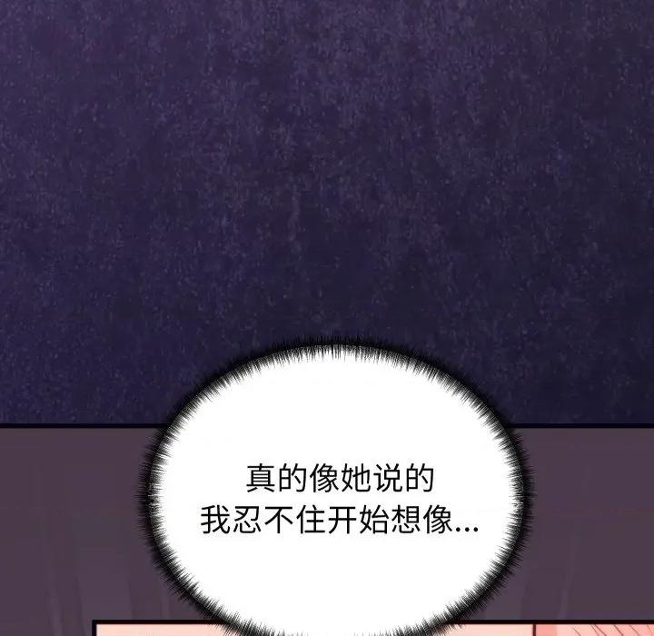 少爺的替身 少爺的替身-少爺的替身 第21話 第132页