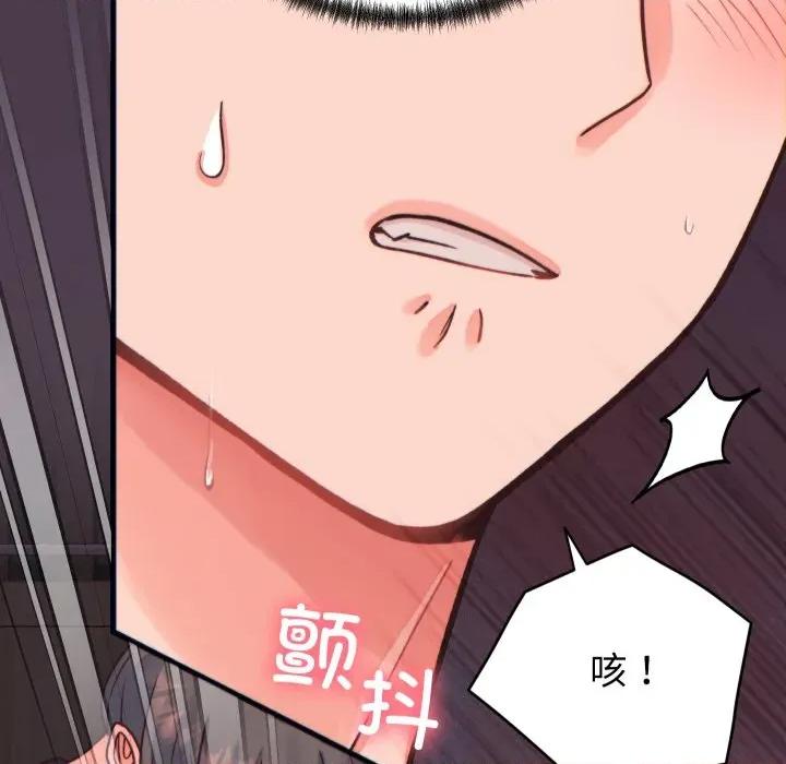 少爺的替身 少爺的替身-少爺的替身 第21話 第133页