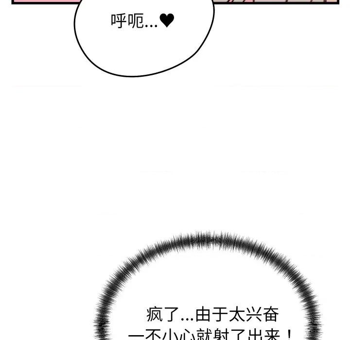 少爺的替身 少爺的替身-少爺的替身 第21話 第141页