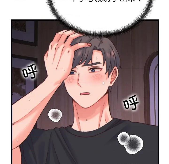 少爺的替身 少爺的替身-少爺的替身 第21話 第142页