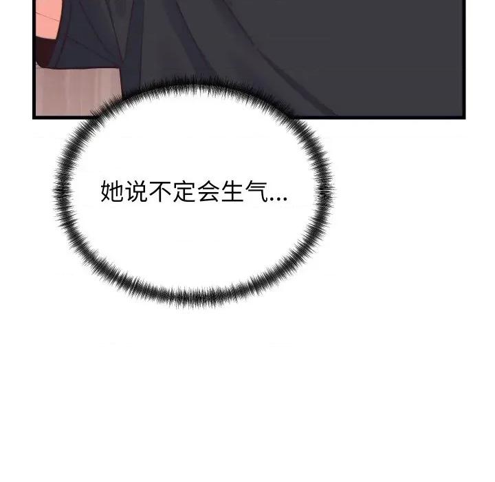 少爺的替身 少爺的替身-少爺的替身 第21話 第143页
