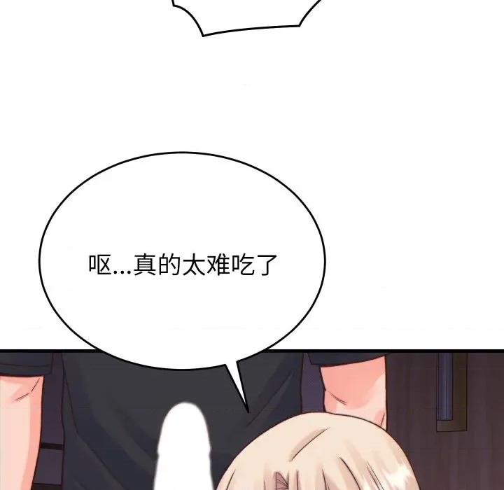 少爺的替身 少爺的替身-少爺的替身 第21話 第146页