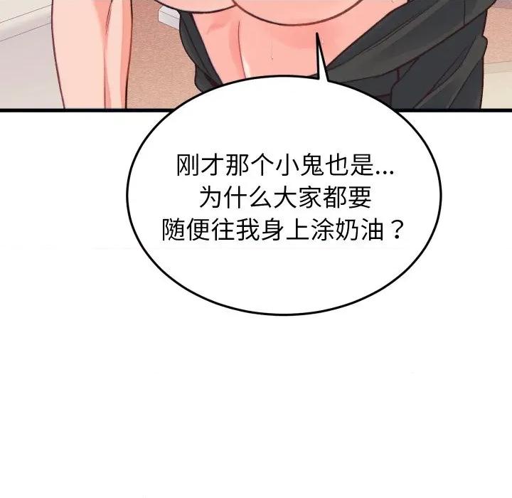 少爺的替身 少爺的替身-少爺的替身 第21話 第148页