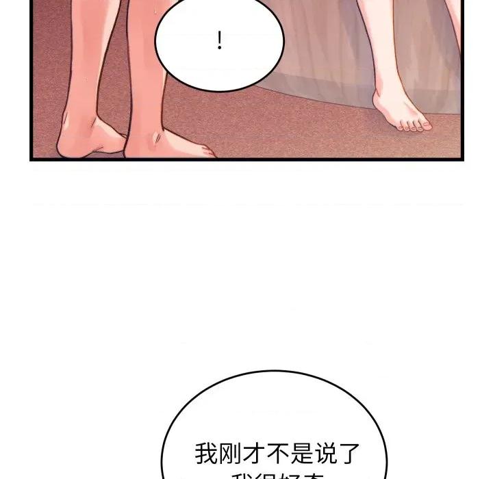 少爺的替身 少爺的替身-少爺的替身 第21話 第151页