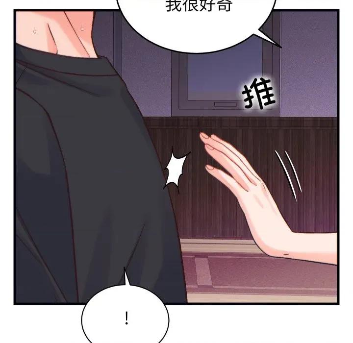 少爺的替身 少爺的替身-少爺的替身 第21話 第152页