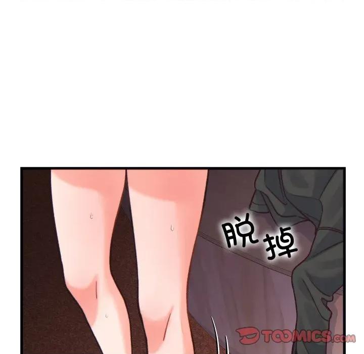 少爺的替身 少爺的替身-少爺的替身 第21話 第156页