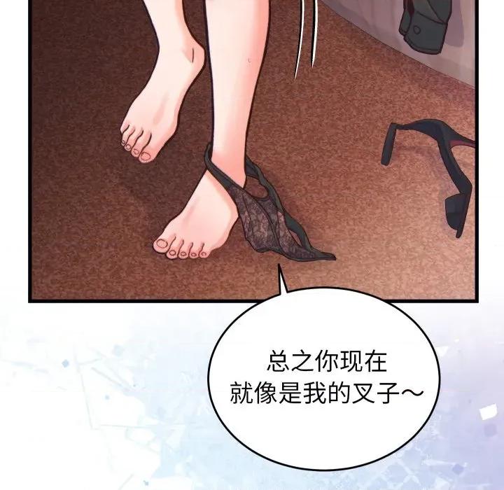 少爺的替身 少爺的替身-少爺的替身 第21話 第157页
