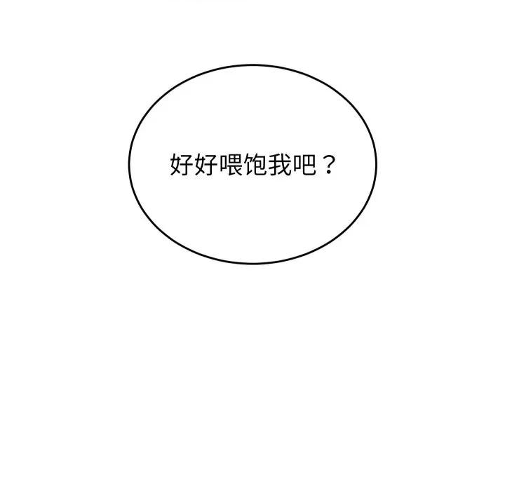 少爺的替身 少爺的替身-少爺的替身 第21話 第164页