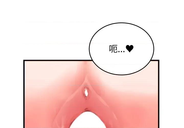 少爺的替身 少爺的替身-少爺的替身 第22話 第1页