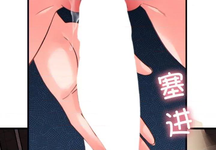 少爺的替身 少爺的替身-少爺的替身 第22話 第2页