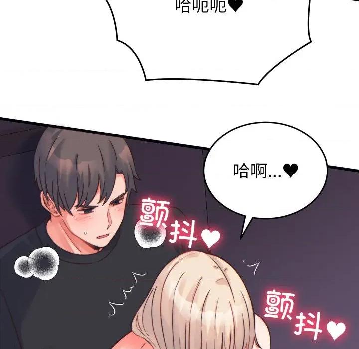 少爺的替身 少爺的替身-少爺的替身 第22話 第6页