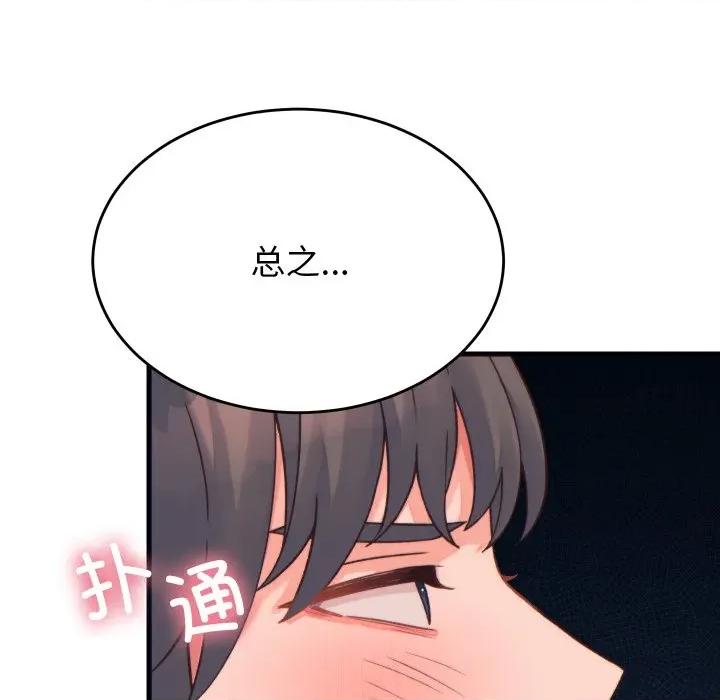 少爺的替身 少爺的替身-少爺的替身 第22話 第9页