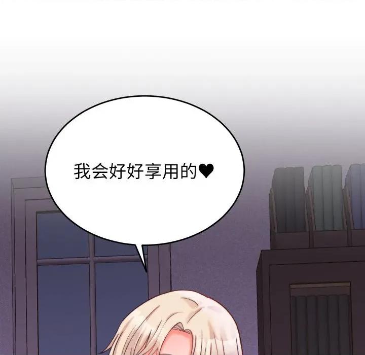 少爺的替身 少爺的替身-少爺的替身 第22話 第11页