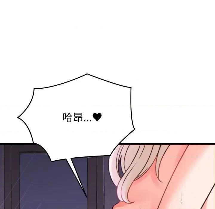 少爺的替身 少爺的替身-少爺的替身 第22話 第16页