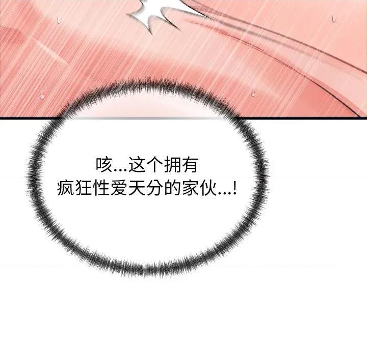 少爺的替身 少爺的替身-少爺的替身 第22話 第18页