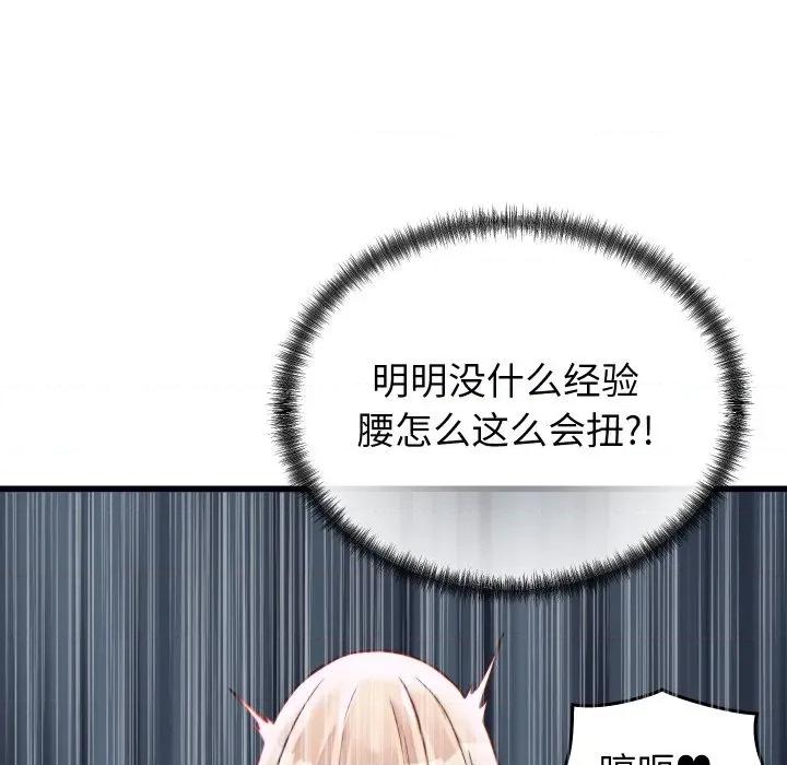 少爺的替身 少爺的替身-少爺的替身 第22話 第19页