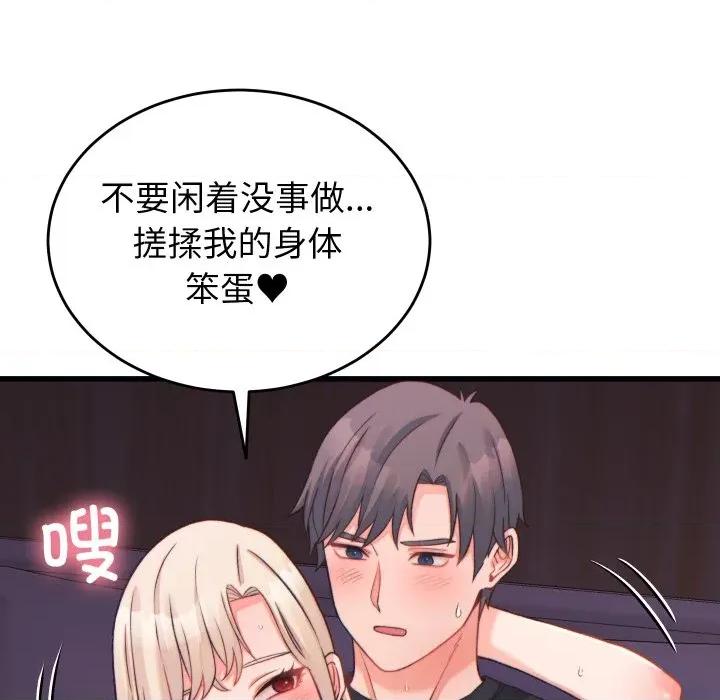 少爺的替身 少爺的替身-少爺的替身 第22話 第22页