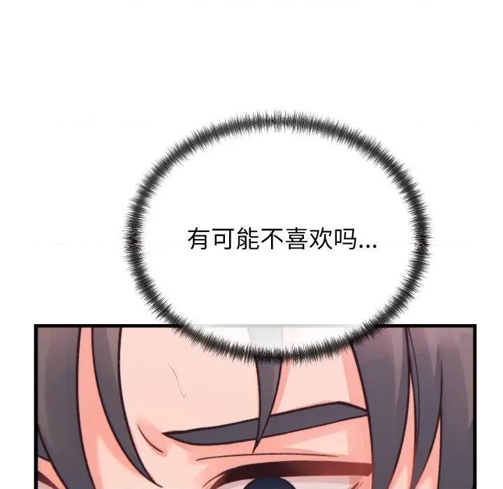 少爺的替身 少爺的替身-少爺的替身 第22話 第27页