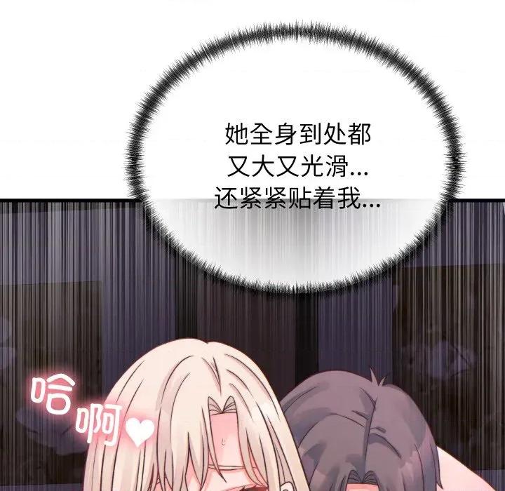少爺的替身 少爺的替身-少爺的替身 第22話 第29页