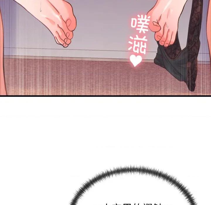 少爺的替身 少爺的替身-少爺的替身 第22話 第32页