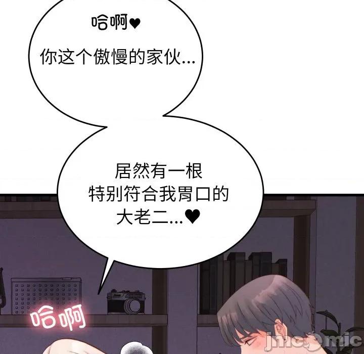 少爺的替身 少爺的替身-少爺的替身 第22話 第35页