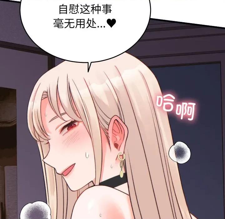 少爺的替身 少爺的替身-少爺的替身 第22話 第38页