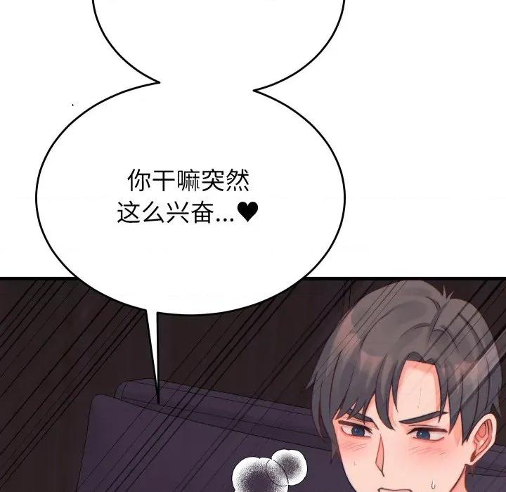 少爺的替身 少爺的替身-少爺的替身 第22話 第43页