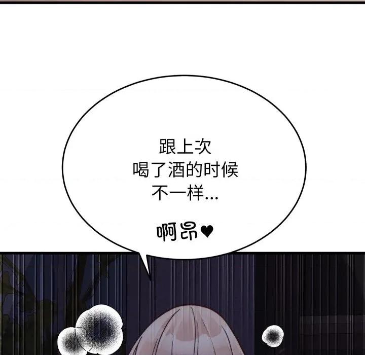 少爺的替身 少爺的替身-少爺的替身 第22話 第46页