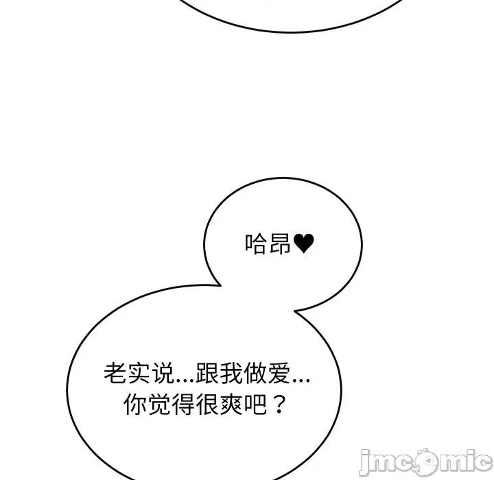 少爺的替身 少爺的替身-少爺的替身 第22話 第50页
