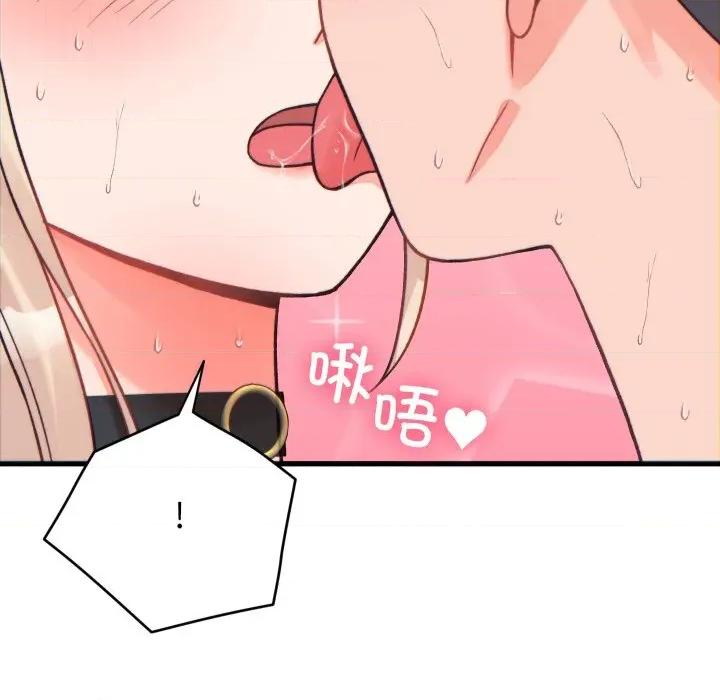 少爺的替身 少爺的替身-少爺的替身 第22話 第54页