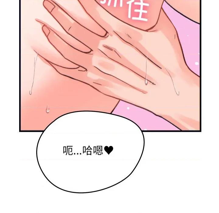 少爺的替身 少爺的替身-少爺的替身 第22話 第56页