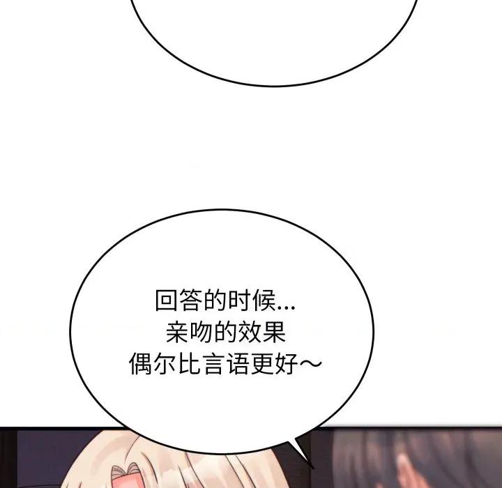 少爺的替身 少爺的替身-少爺的替身 第22話 第62页