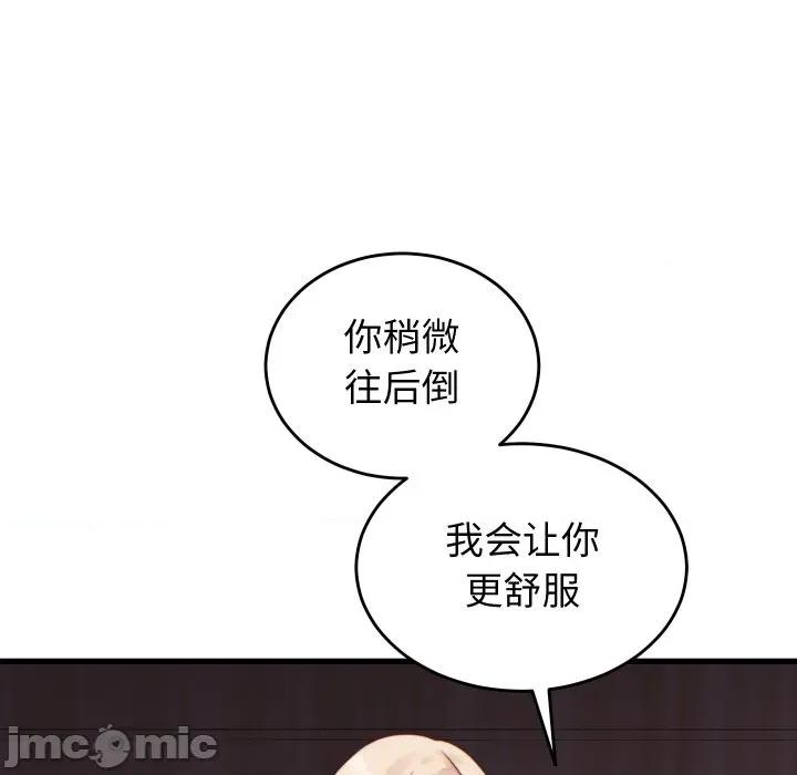 少爺的替身 少爺的替身-少爺的替身 第22話 第65页