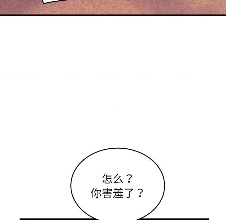 少爺的替身 少爺的替身-少爺的替身 第22話 第76页