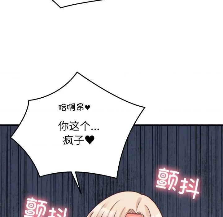 少爺的替身 少爺的替身-少爺的替身 第22話 第81页