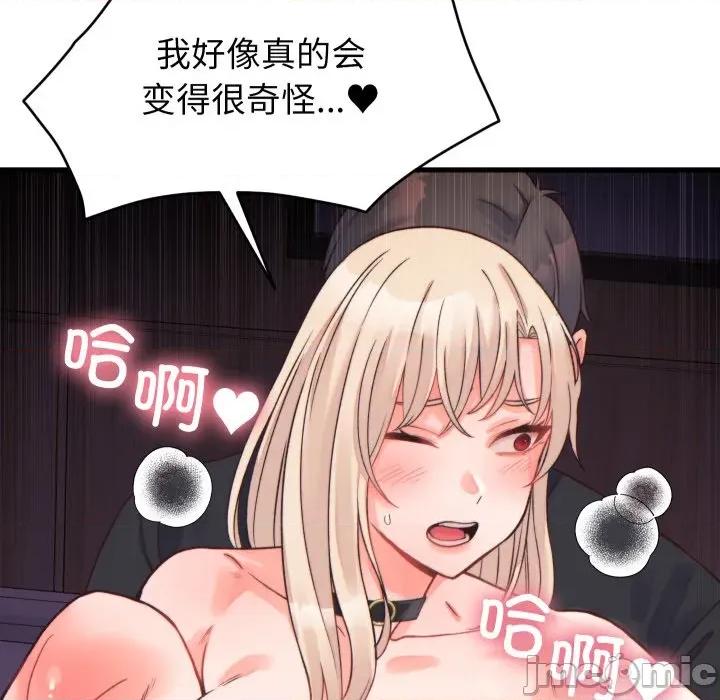 少爺的替身 少爺的替身-少爺的替身 第22話 第85页
