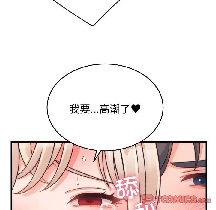少爺的替身 少爺的替身-少爺的替身 第22話 第93页