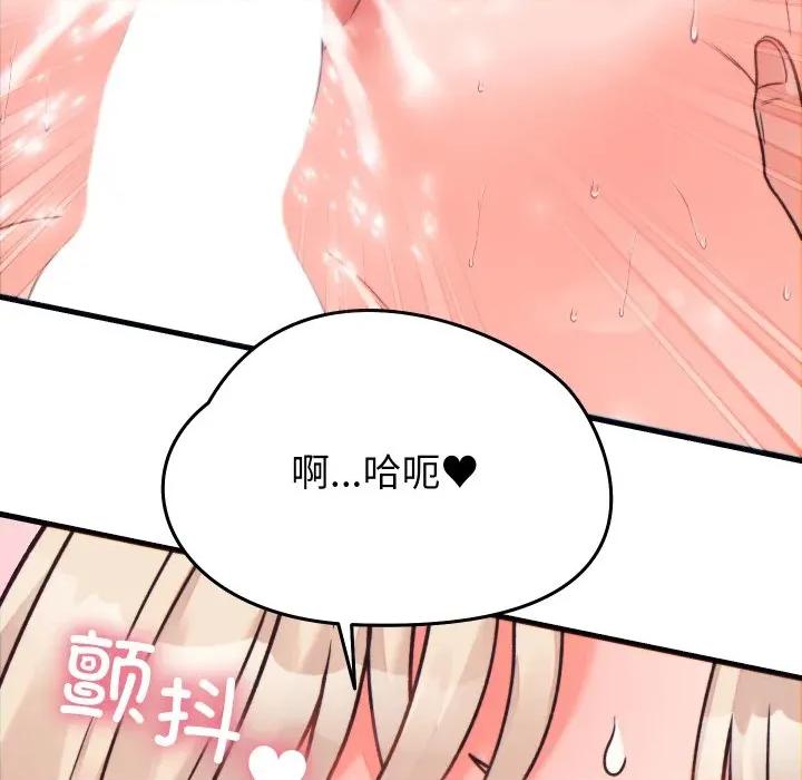 少爺的替身 少爺的替身-少爺的替身 第22話 第97页