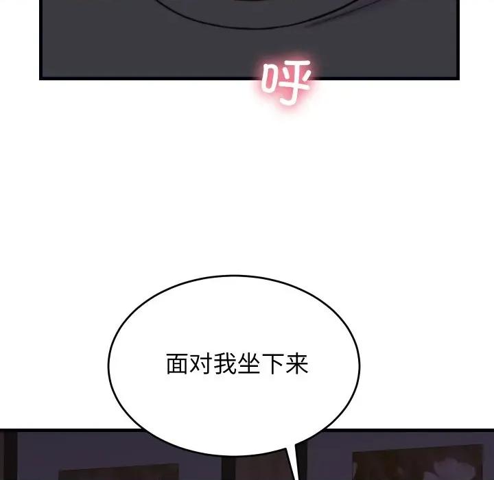 少爺的替身 少爺的替身-少爺的替身 第22話 第104页
