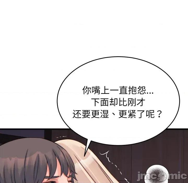 少爺的替身 少爺的替身-少爺的替身 第22話 第110页