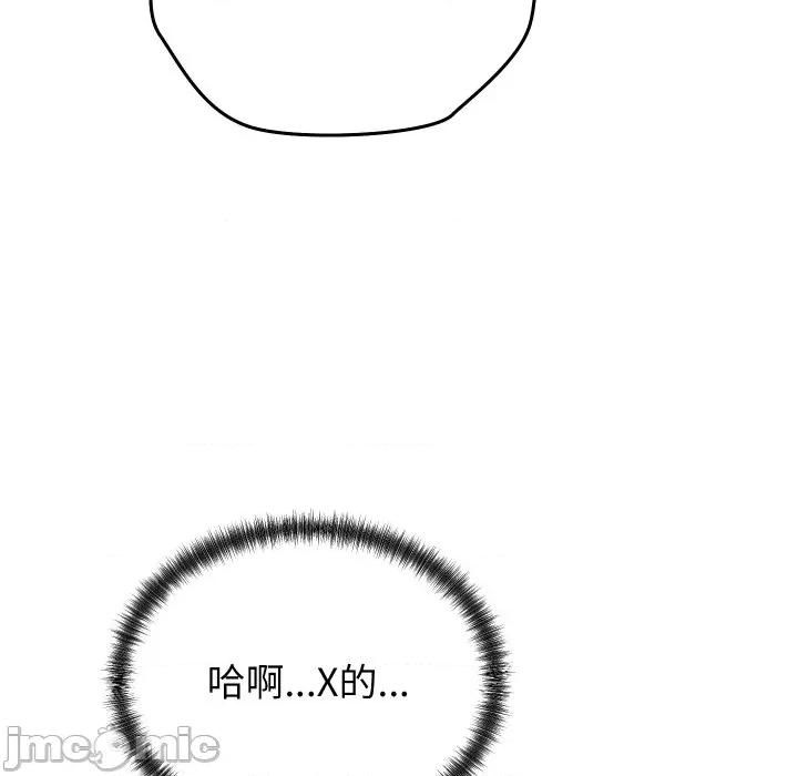 少爺的替身 少爺的替身-少爺的替身 第22話 第115页